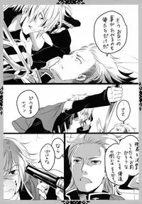 [Honey QP (Inochi Wazuka)] Gochisou Kouhosei (Final Fantasy Type-0) [Digital]