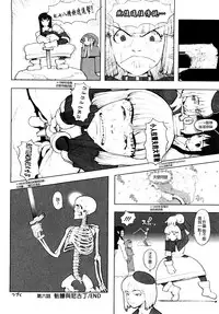 [A-10] Load of Trash Kanzenban Ch. 1-11 [Chinese] [沒有漢化]
