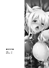[C.R's NEST (C.R)] Yukki Hatsujouki. Dash Upper (DOG DAYS) [English] {Doujins.com} [Digital]