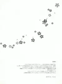 (C91) [Yukan high Zakura (Chieko)] Wei-kei Daigakusei no Beit Ura Jijou 2-tsume