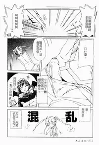 Makai Tenshi Jibril ～EPISODE 2～