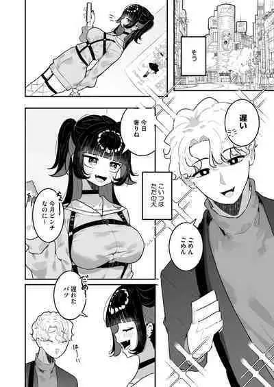 COMIC HOTMILK 2024-08