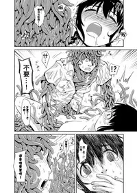 [Kamemushi (Kaminaru Fuyu)] Syokusyu Tamago | 觸手卵 [Chinese] [Digital]