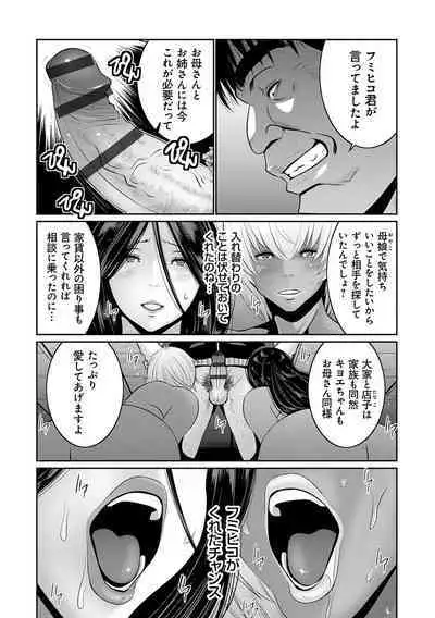 Jimi-gao Haha wa Bitch na Gal Musume ni Irekawaru