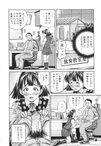 [Komine Tsubasa] Samen Breeder