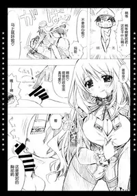 (C87) [Ryuu no Kinyoubi (Ryuga Syo)] Otsukaresama desu Teitoku! (Kantai Collection -KanColle-) [Chinese] [脸肿汉化组]