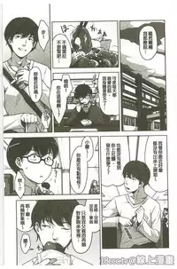 [Sugi G] Seikatsu Koujou Keikaku [Chinese]