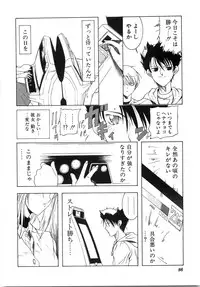 [Shibari Kana] Live Angel