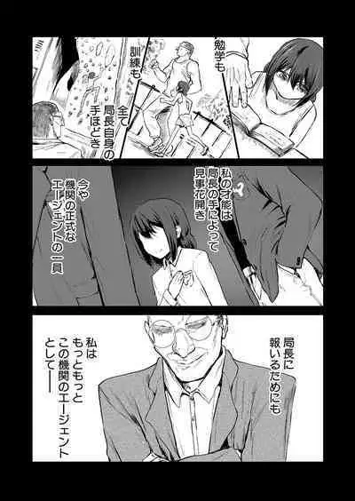 COMIC Shingeki 2023-06