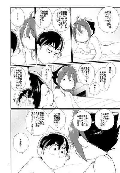 A book where OSO seals away the pain of Kara and graduates from virginity.