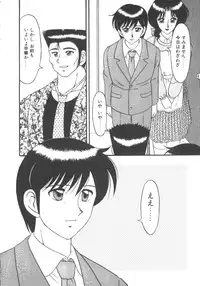 [Ogami Wolf] Genki ni Narisou