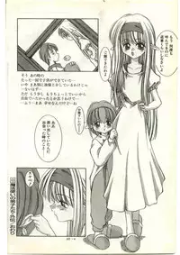 COMIC Papipo Gaiden 1998-03