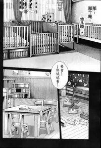 [Haruki] Kisei Juui Suzune Ch. 57 [Chinese] [春輝老湿同好会]