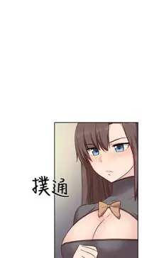 [Dasum&Puutaro] H-Campus H校园<第2季> Ch.47~51 [Chinese]中文