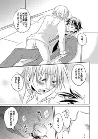 [Yomako] Ofuro de Gattai Keikaku