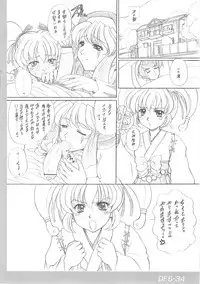 [Fukumaden] Drumfire!! 6