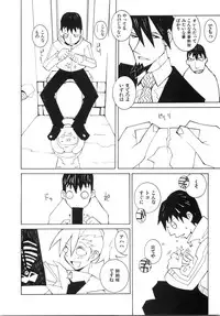 [Dowman Sayman] Zoku Seihonnou to Suibakusen