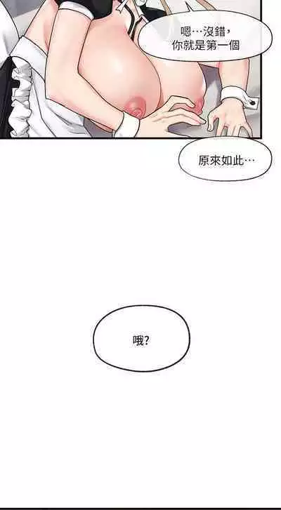 King of hypnotist in Isekai (17-18)-chinese