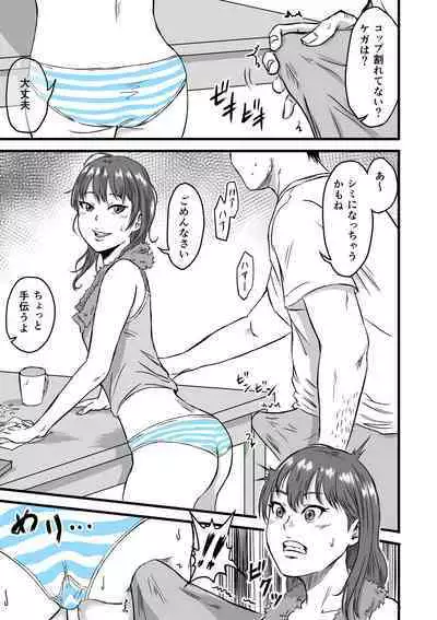 Mesugaki VS Atarashii Papa