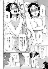 [Takasugi Kou] Madam Palace Ch.1-7