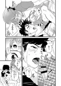 [Eichi Jijou (Takamiya)] Mo Ichido, Kimi to [Digital]