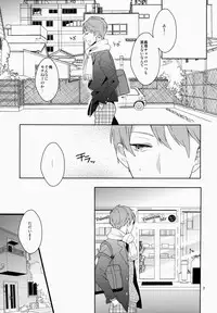 (C86) [99mg (Coconoe Ricoco)] eat me!