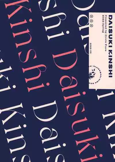 Daisuki Kinshi | No Falling in Love