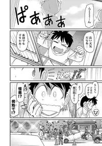 [Charlie Nishinaka] Cheers! 16 [Digital]