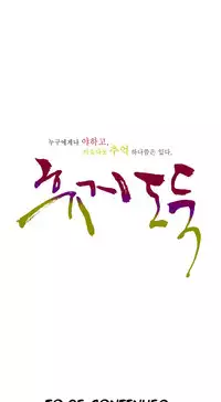 Tissue Thieves Ch.1-18 (English) (Ongoing)