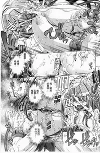 [Ootori Ryuuji] Kai Ane | 飼育姊 [Chinese]