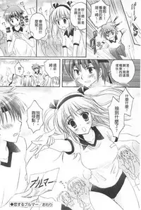 [Kanna Satsuki] Purupuru HEARTS | 顫動著的HEARTS [Chinese]