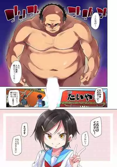 [Marui Maru] Hattara Yarechau!? Ero Seal ~Wagamama JK no Asoko o Tatta 1-mai de Dorei ni~ 1-22 [Digital]