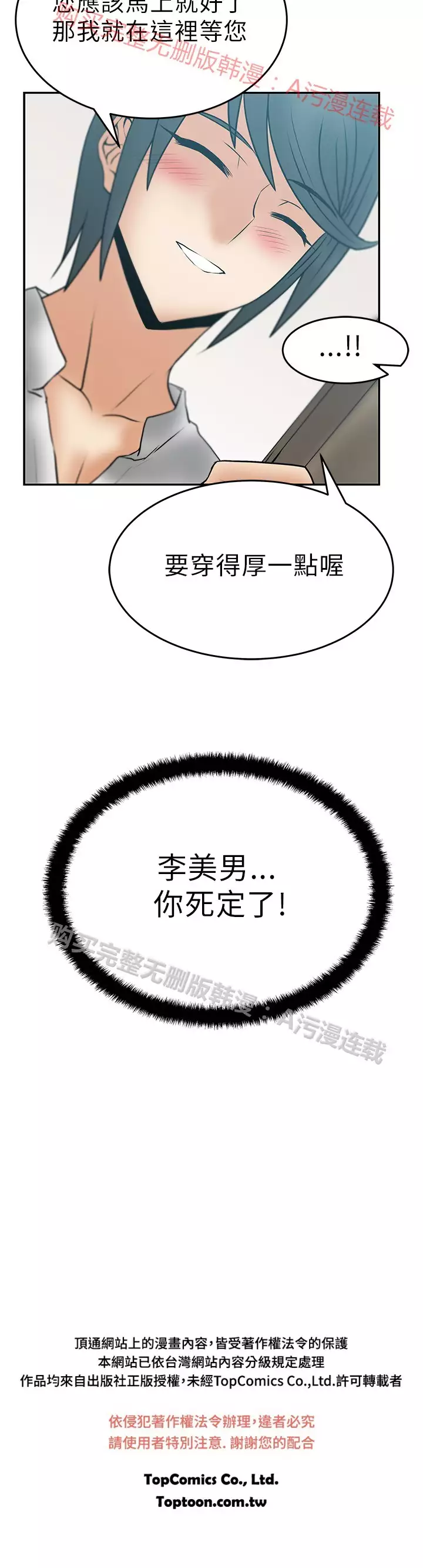 心動！MY OFFICE LADYS 第1季