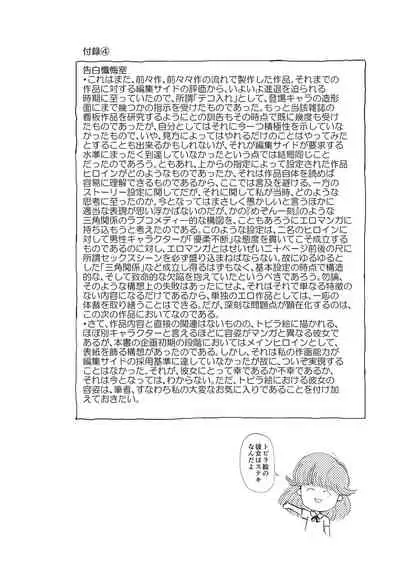 Himitsu no Shoujo Seiheki