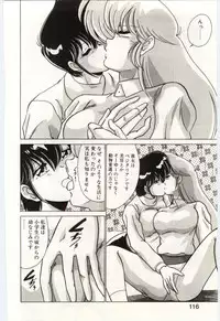 [Watanabe Yoshimasa] Akuma Shiiku Kan