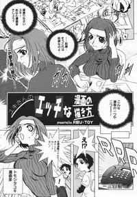 COMIC MEGAPLUS 2003-12 Vol.02