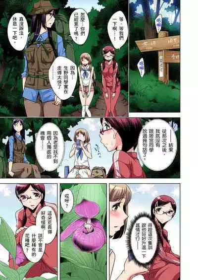 Zetsumetsu Kigu Danshi ~ Boku no Kokan ga Nerawareru Wake | 瀕臨絕種的男子～所有人都在覬覦我的小弟弟 Ch.1-21