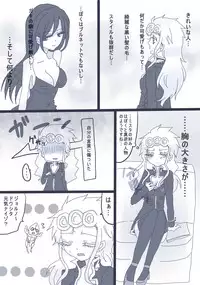 [Denjarasu Yamada] 好きって言ってダーリン