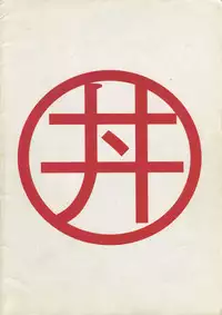 (C45) [Studio Katsudon (Manabe Jouji)] Ura Outlanders Vol.10 (Popful Mail, Keiou Yuugekitai)