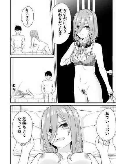 [Team Kid (k-ya)] Gotoubun no Hajimete (Gotoubun no Hanayome) [Digital]