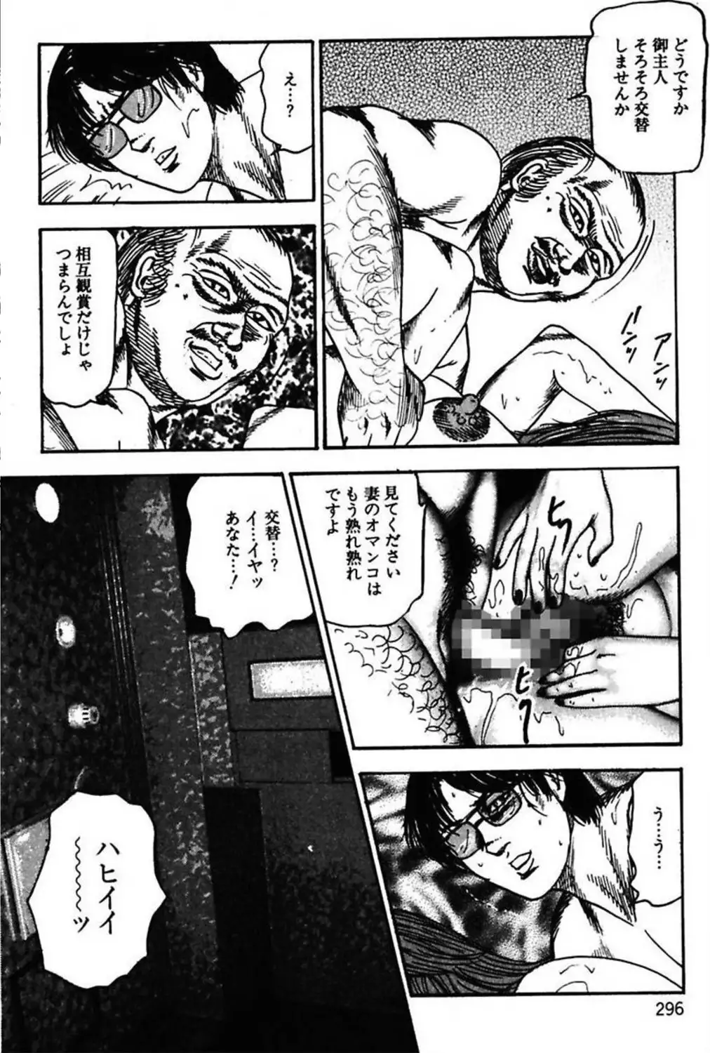 Niizuma No Shuuchi Play