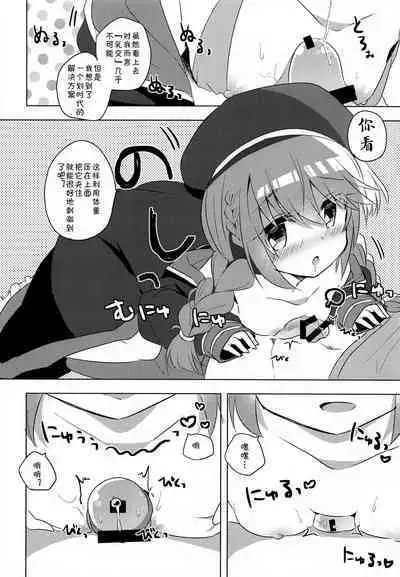 [Slime Kikaku (Kuriyuzu Kuryuu)] PriConne Konekone 5.5 (Princess Connect! Re:Dive) [Chinese] [blacksun30守护最好的咖啡人]