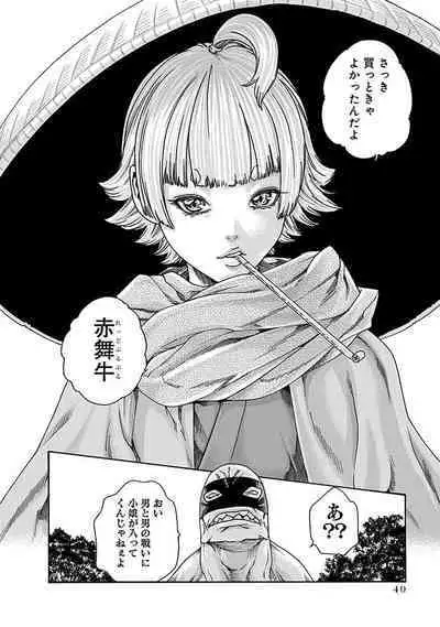 Araxa Ninpo-Cho Vol.5