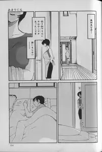 [TsuyaTsuya] Hadaka no Kusuriyubi 1