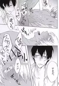 (BLOODYZONE) [Noah's ARc (Namiru)] Kimi wa Biyaku? (Kekkai Sensen)