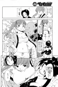 Comic Penguin Club 2008-12