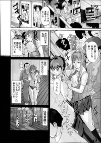 COMIC Shingeki 2013-12