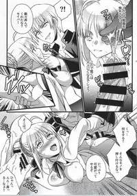 (C86) [Unizo (Unikura)] Ichaicha Maryoku Kyoukyuu (Fate/stay night) [Incomplete]