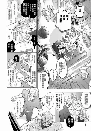 马虎的恋爱 01 Chinese