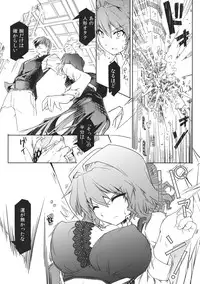 (C81) [Isada-ke (Isada)] Kazami-ke Saikyou Densetsu R (Touhou Project)
